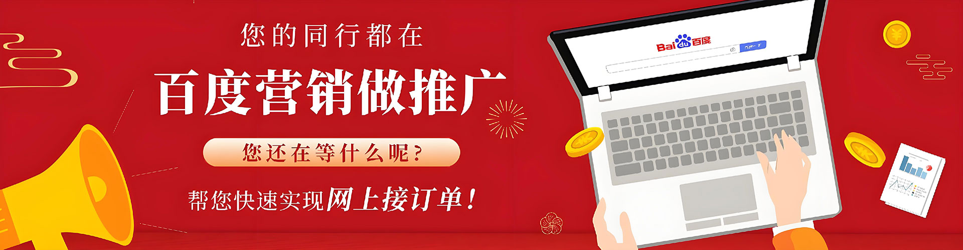 融安百度平台推广